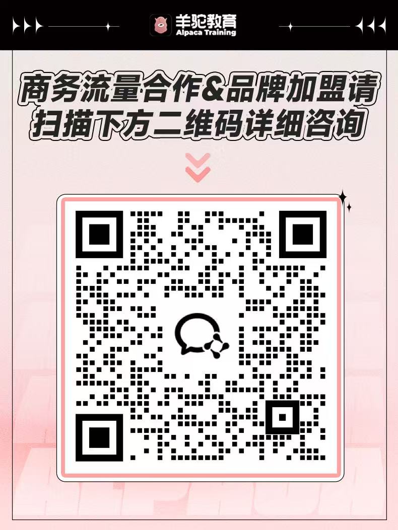 商务合作